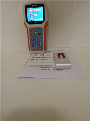 武汉：儿童医院地磅遥控器启用